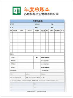 措美记账报税